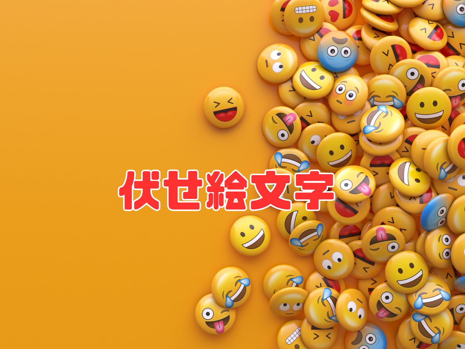 Emoji Censorship (伏せ絵文字 - Fuse-Emoji: Internet slang, search dodging techniques, and spoiler censorship in social media)