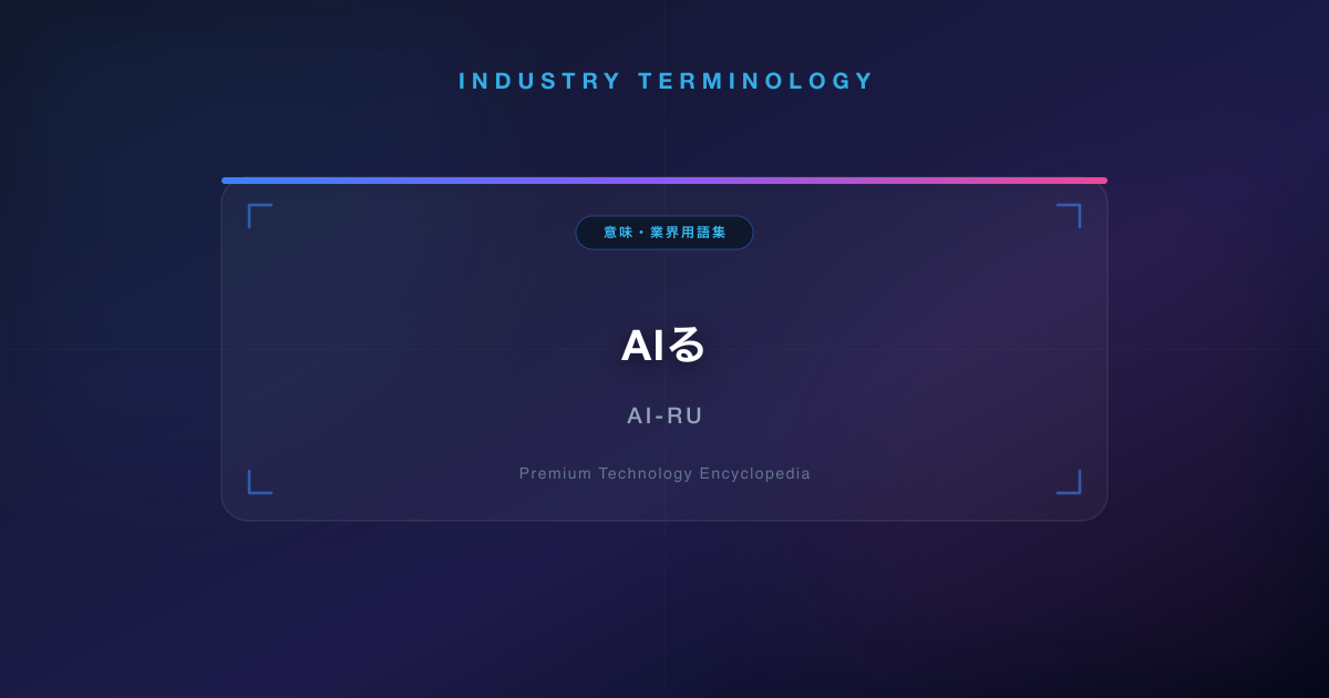 AIる(エイる) / チャつる