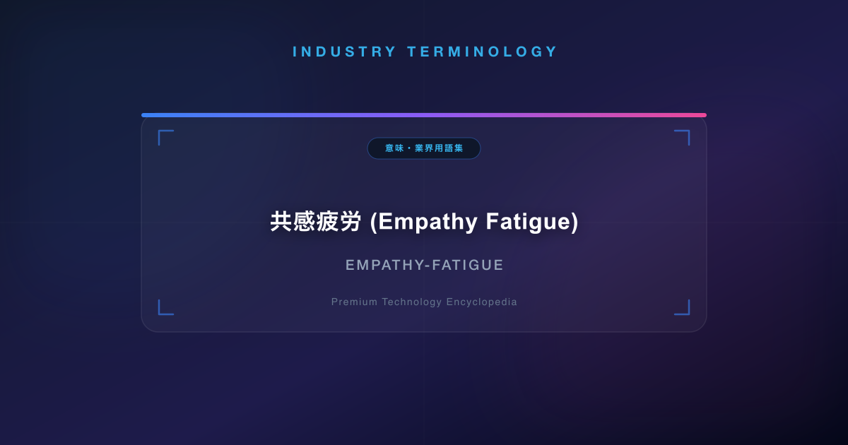 Empathy Fatigue