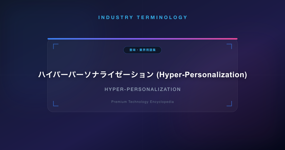 Hyper-Personalization