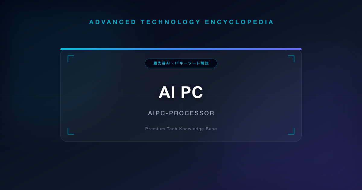 AI PC